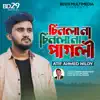 Atif Ahmed Niloy - Chinla Na Chinla Na Pagli - Single